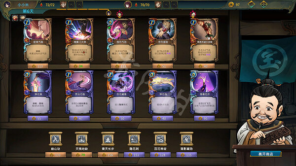 《天外武林》NPC有什麽功能?NPC作用介紹一覽 《天外武林》NPC有什麽功能?NPC作用介紹一覽