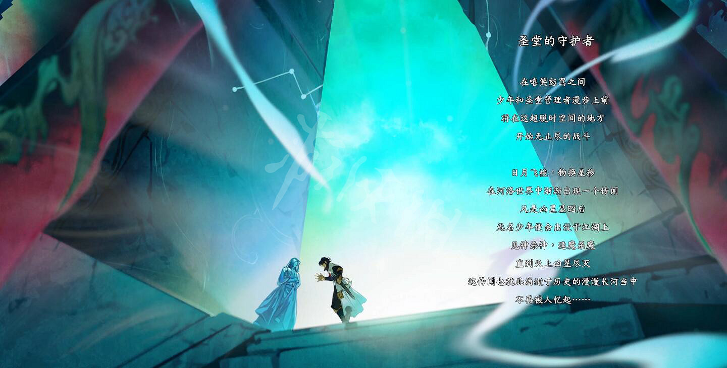 《天外武林》結局是什麽?全結局攻略 《天外武林》結局是什麽?全結局攻略