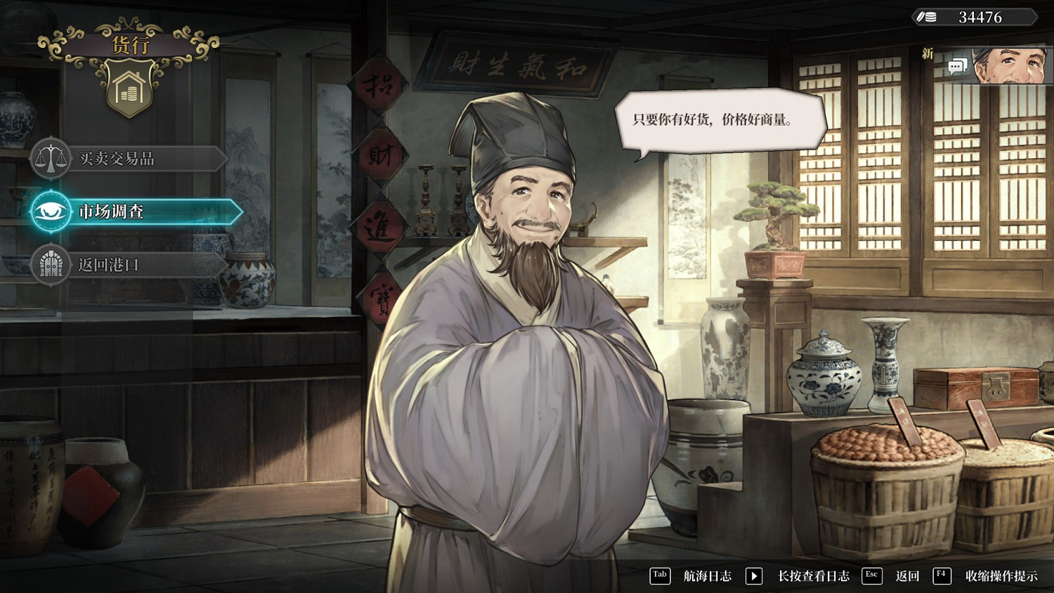 《風帆紀元》圖文攻略 全流程全角色全技能全裝備全地圖攻略 《風帆紀元》圖文攻略 全流程全角色全技能全裝備全地圖攻略