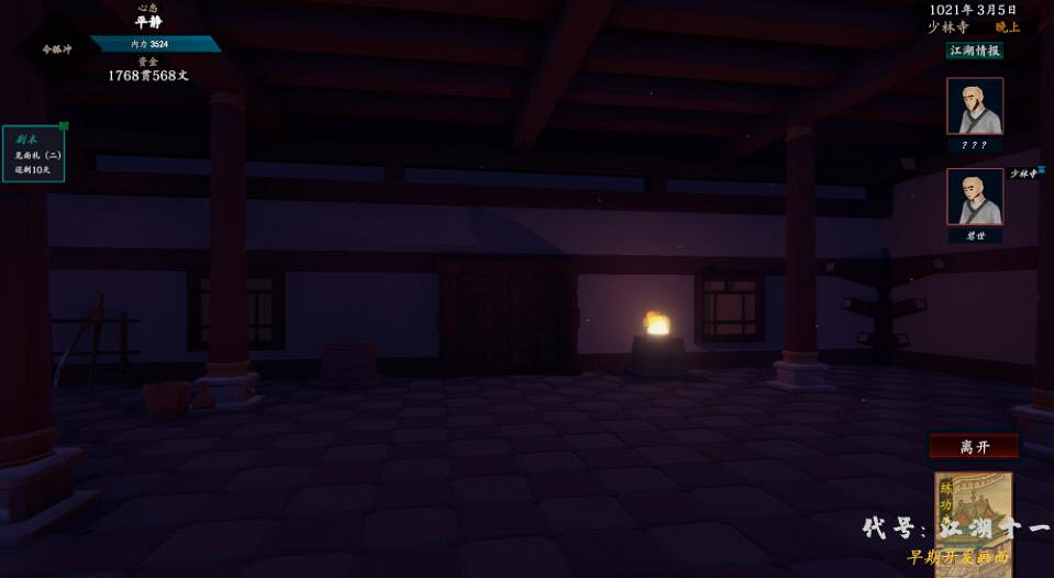 《江湖十一》門派與組織簡單介紹 門派組織有什麽特色? 《江湖十一》門派與組織簡單介紹 門派組織有什麽特色?