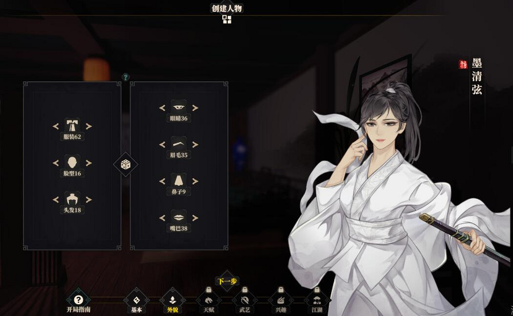 《江湖十一》怎麽捏臉?角色捏臉資料一覽 《江湖十一》怎麽捏臉?角色捏臉資料一覽