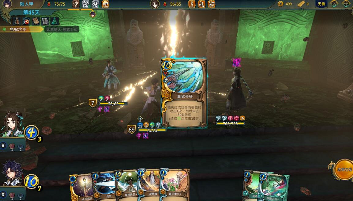 《天外武林》永動套路玩法技巧 永動流怎麽玩? 《天外武林》永動套路玩法技巧 永動流怎麽玩?