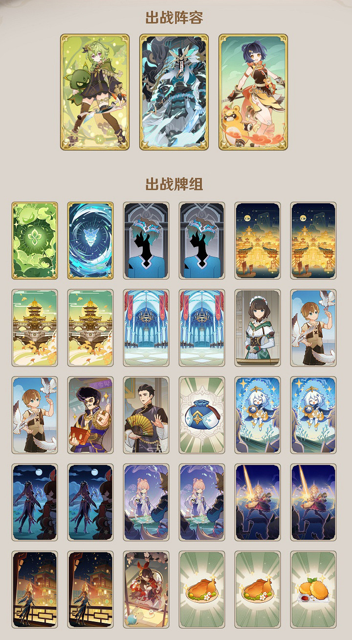 《原神》七聖召喚戰鬼公式打法分享 七聖召喚戰鬼公式打法怎麽玩? 《原神》七聖召喚戰鬼公式打法分享 七聖召喚戰鬼公式打法怎麽玩?