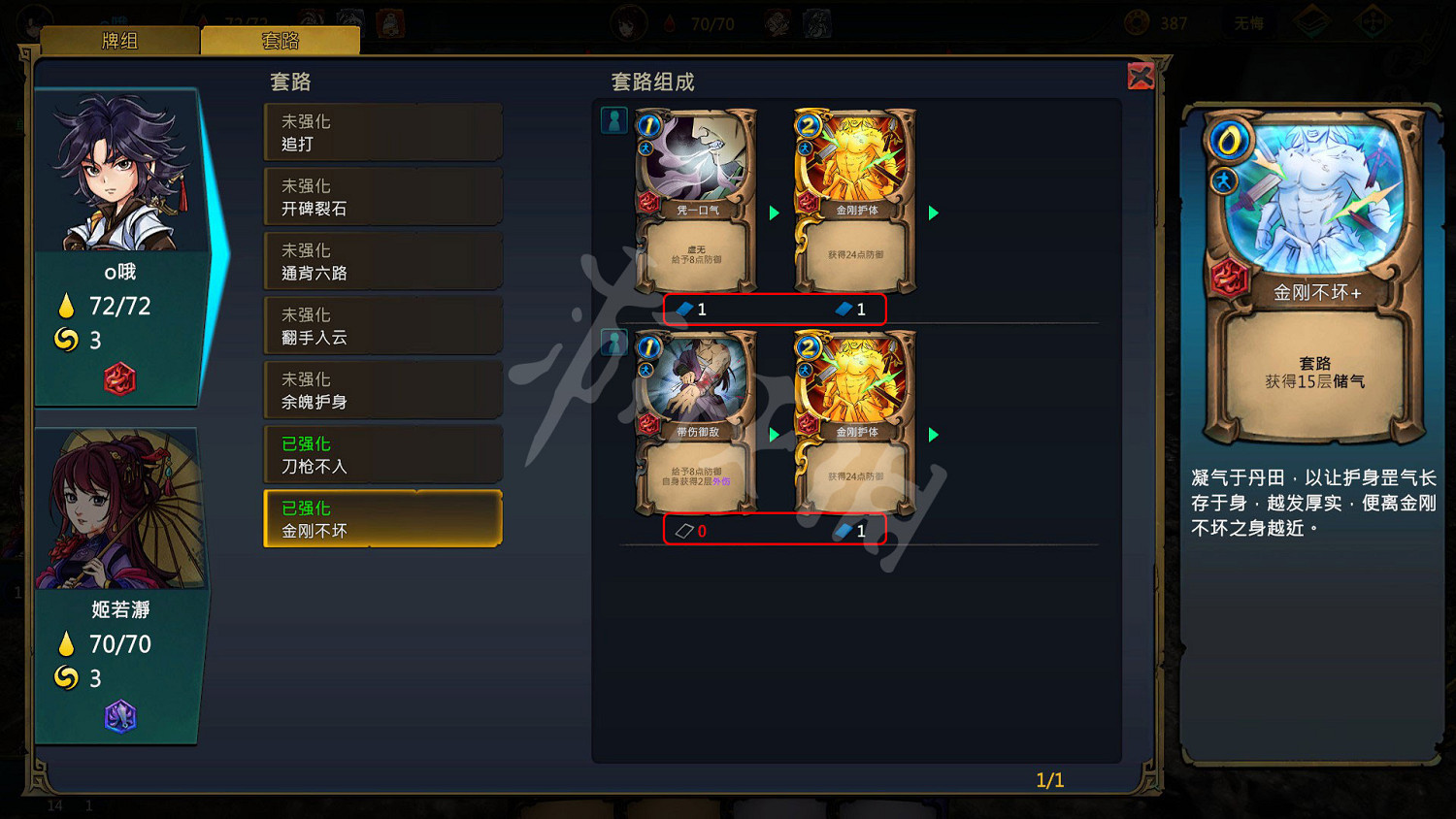 《天外武林》圖文攻略 全流程全卡牌全角色全秘籍全劇本攻略 《天外武林》圖文攻略 全流程全卡牌全角色全秘籍全劇本攻略