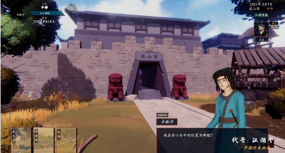 《江湖十一》門派與組織簡單介紹 門派組織有什麽特色? 《江湖十一》門派與組織簡單介紹 門派組織有什麽特色?