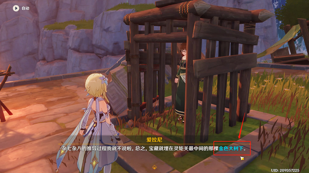 《原神》靈矩有寶予何人任務怎麽玩?靈矩有寶予何人任務玩法一覽 《原神》靈矩有寶予何人任務怎麽玩?靈矩有寶予何人任務玩法一覽