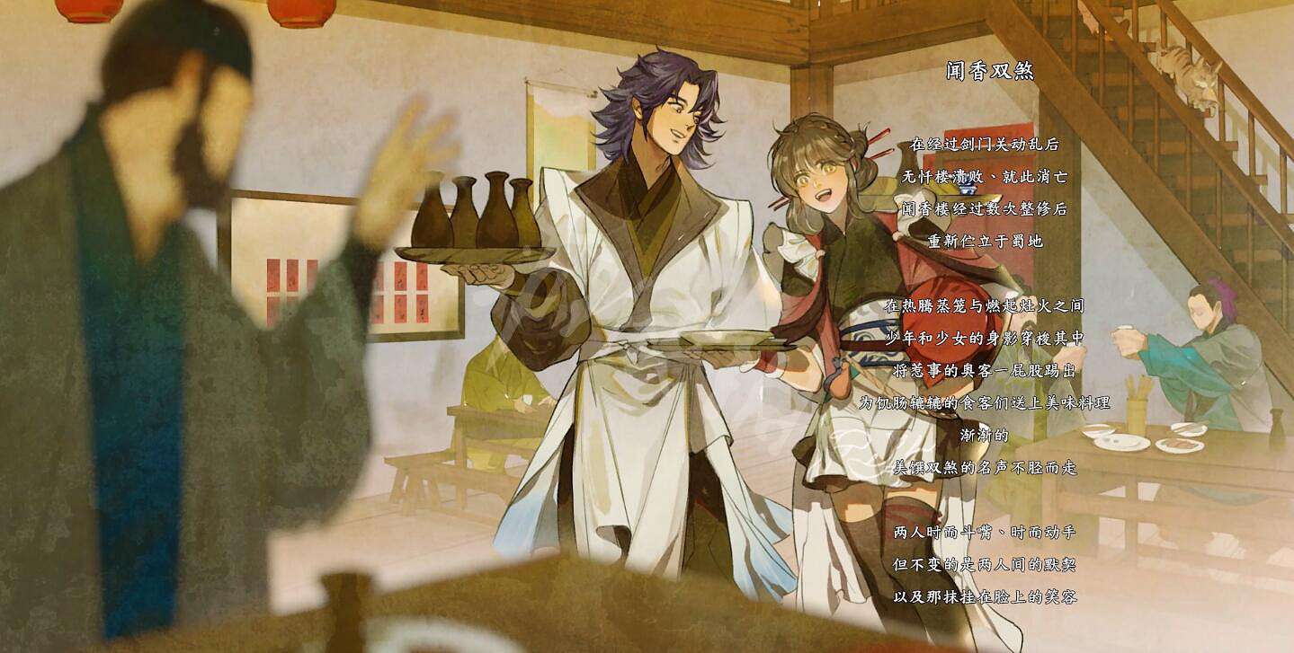 《天外武林》結局是什麽?全結局攻略 《天外武林》結局是什麽?全結局攻略