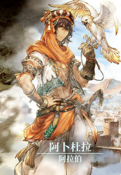 《風帆紀元》阿卜杜拉特性是什麽？阿卜杜拉介紹