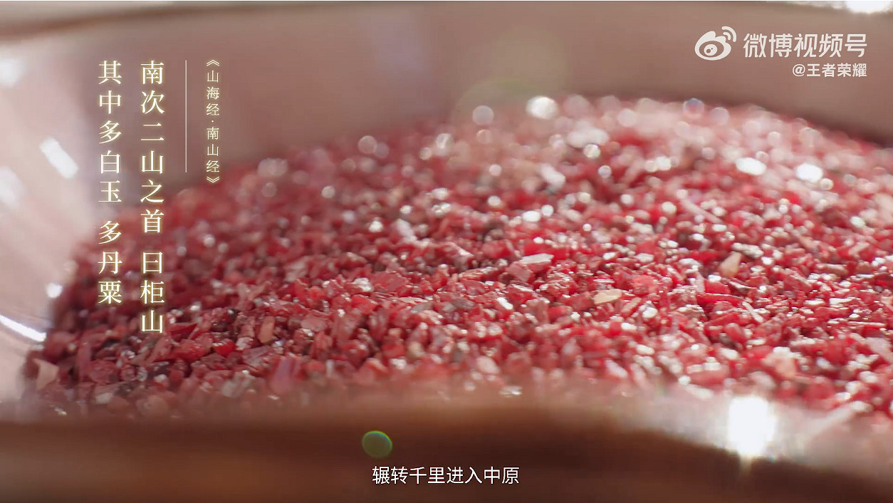 《王者榮耀》兔年限定皮膚“山海有靈”前導預告