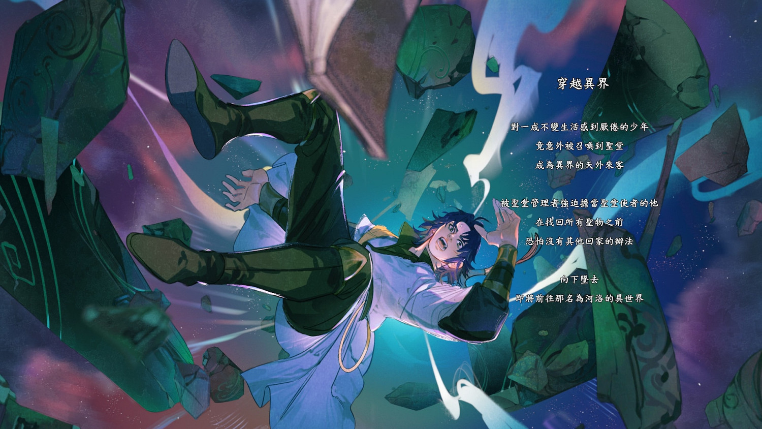 《天外武林》雙人培養攻略技巧 雙人怎麽培養？