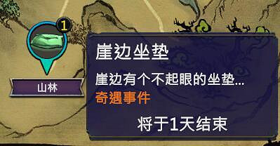 《天外武林》奇遇事件哪些好？新手玩法技巧