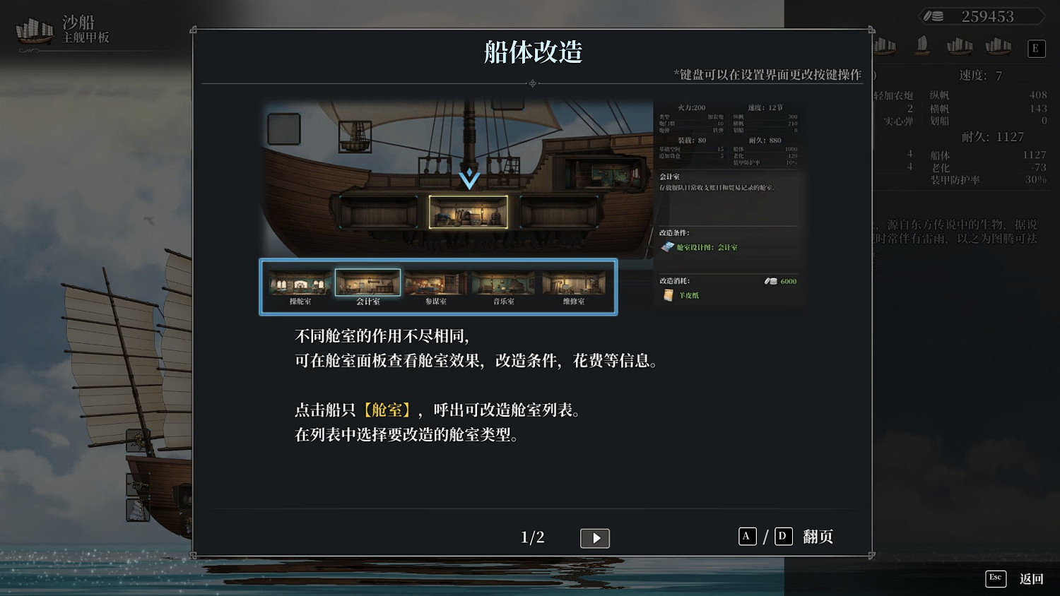 《風帆紀元》船員等級怎麽提升?新手開局指南 《風帆紀元》船員等級怎麽提升?新手開局指南