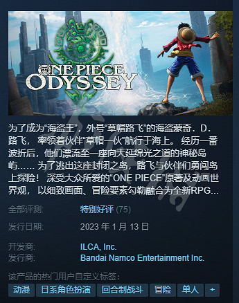 《海賊王時光旅詩》是哪個做的?遊戲開發商介紹 《海賊王時光旅詩》是哪個做的?遊戲開發商介紹