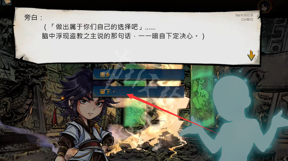 《天外武林》前世記憶怎麽解鎖?前世記憶解鎖方法介紹 《天外武林》前世記憶怎麽解鎖?前世記憶解鎖方法介紹