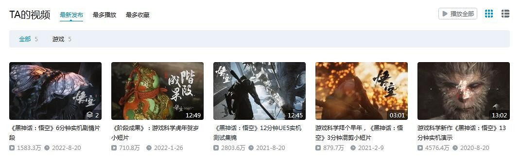 《黑神話：悟空》官方帳號上線了！拜年影片不遠了？