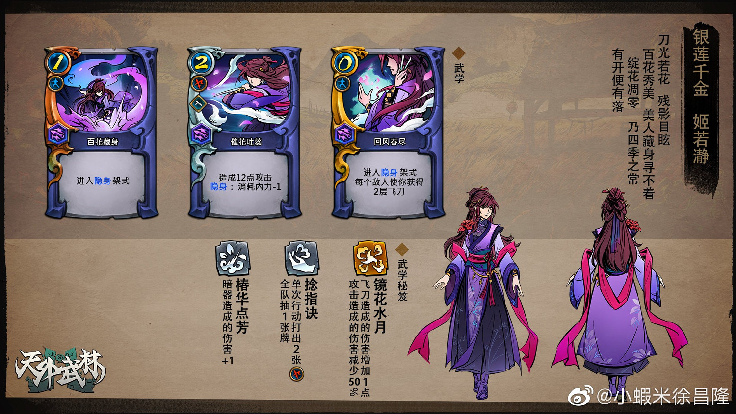 《天外武林》遊戲類型是什麽?遊戲類型及風格截圖一覽 《天外武林》遊戲類型是什麽?遊戲類型及風格截圖一覽