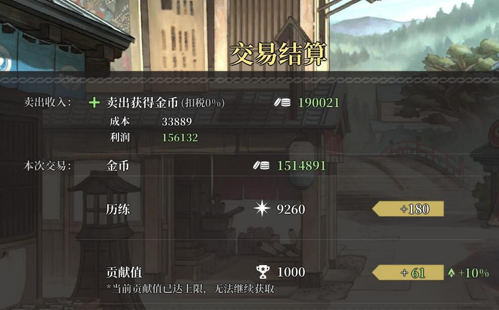 《風帆紀元》囤貨傾銷賺錢方法 賺錢有什麽技巧? 《風帆紀元》囤貨傾銷賺錢方法 賺錢有什麽技巧?