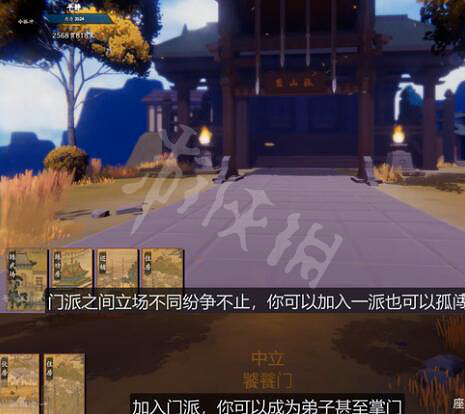 《江湖十一》能加入門派嗎?加入門派方法介紹 《江湖十一》能加入門派嗎?加入門派方法介紹