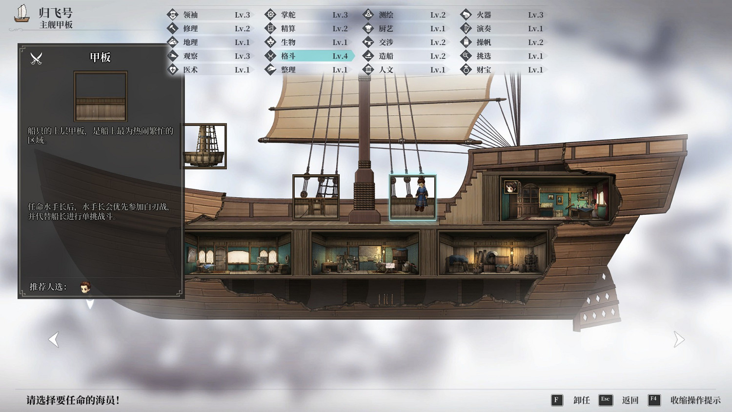 《風帆紀元》圖文攻略 全流程全角色全技能全裝備全地圖攻略 《風帆紀元》圖文攻略 全流程全角色全技能全裝備全地圖攻略