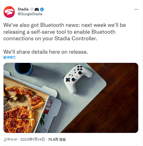 Stadia搖桿將發布更新支援藍牙功能 下周公布詳細內容