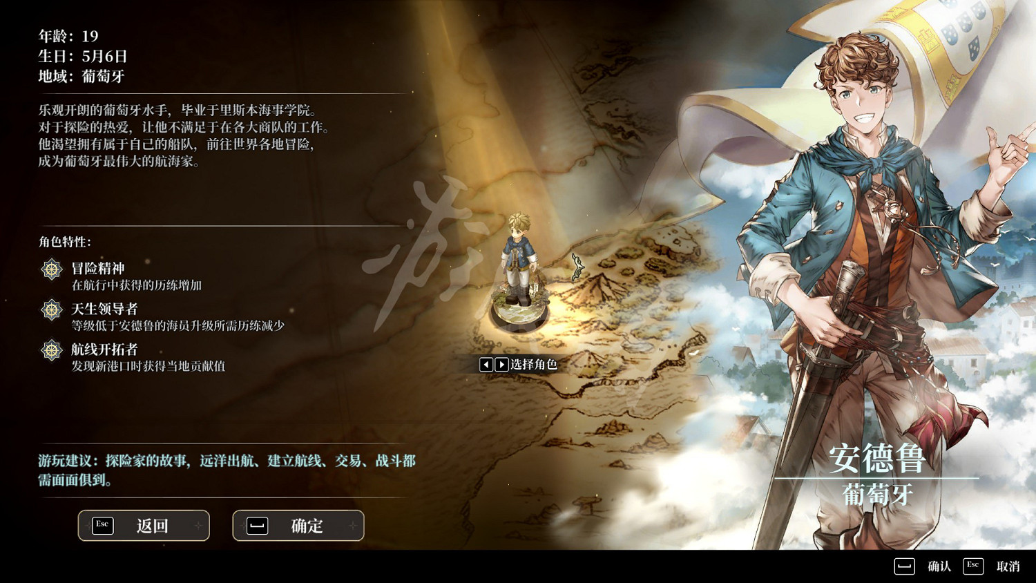 《風帆紀元》安德魯好玩嗎?安德魯特性介紹 《風帆紀元》安德魯好玩嗎?安德魯特性介紹