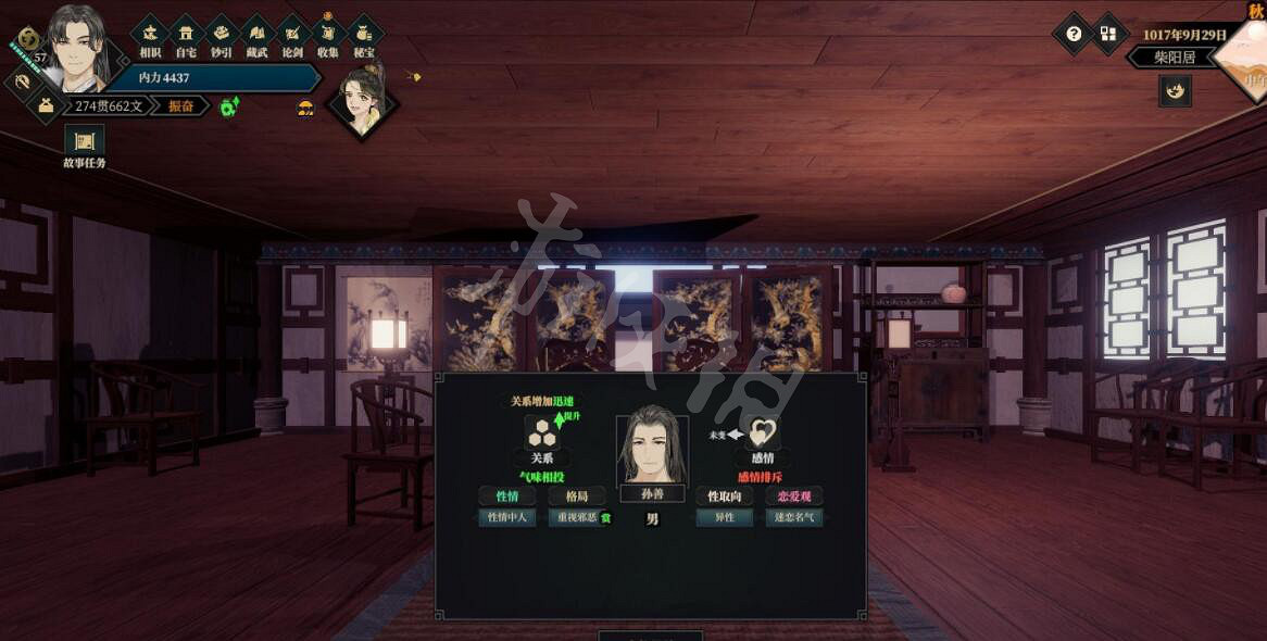 《江湖十一》天賦如沐春風有什麽用?如沐春風使用技巧 《江湖十一》天賦如沐春風有什麽用?如沐春風使用技巧