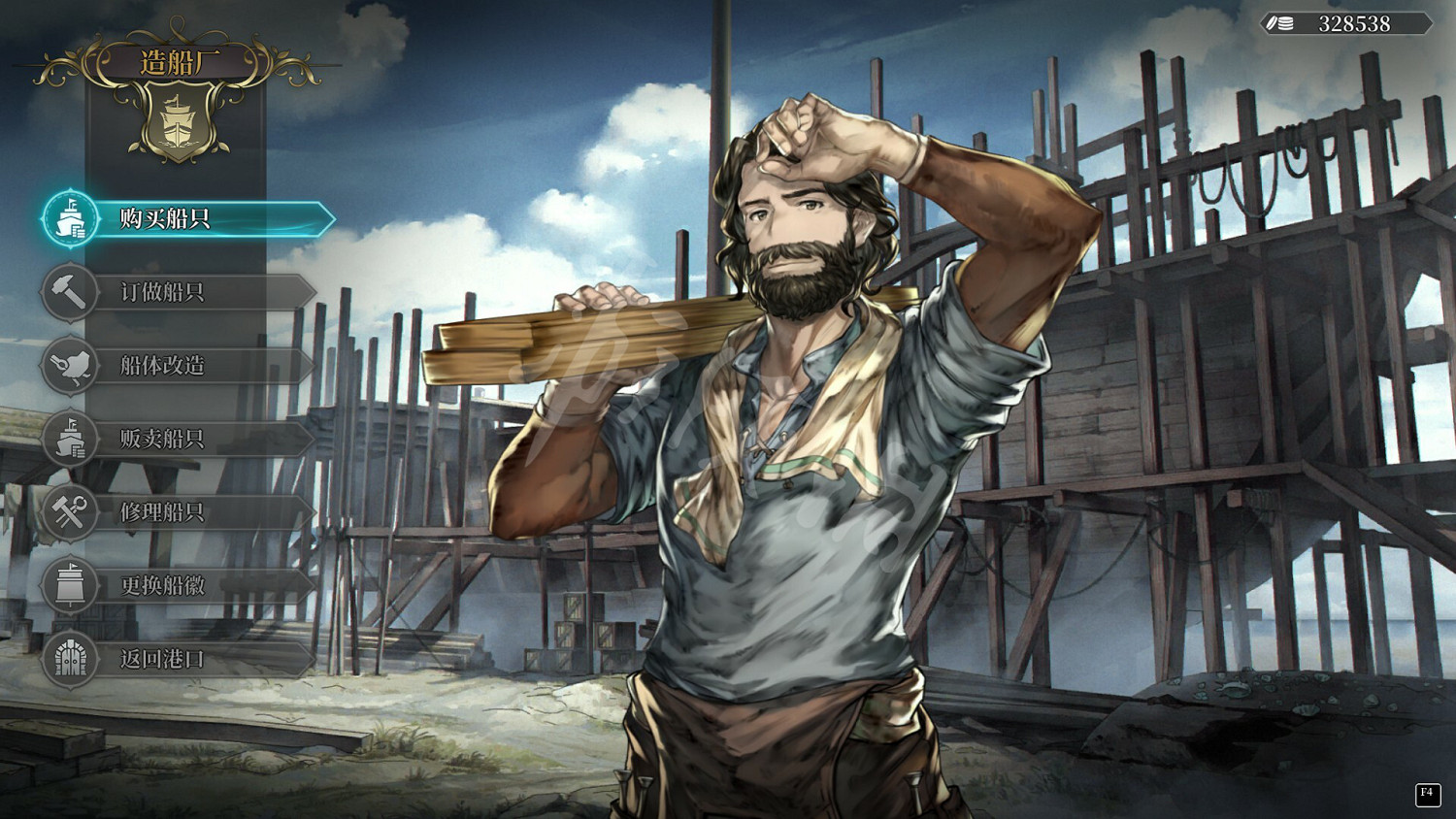 《風帆紀元》船材商店出售物品有哪些?船材商店出售物品一覽 《風帆紀元》船材商店出售物品有哪些?船材商店出售物品一覽