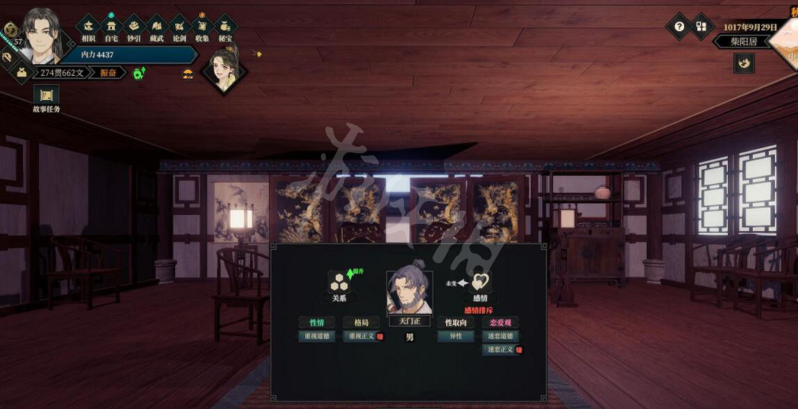 《江湖十一》天賦如沐春風有什麽用?如沐春風使用技巧 《江湖十一》天賦如沐春風有什麽用?如沐春風使用技巧