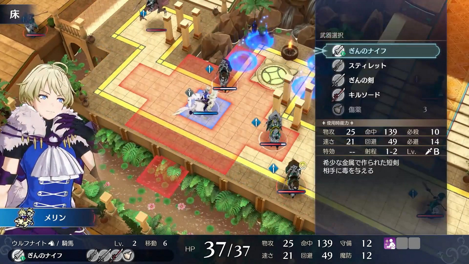 《火焰紋章：Engage》角色“梅琳”介紹影像公布！