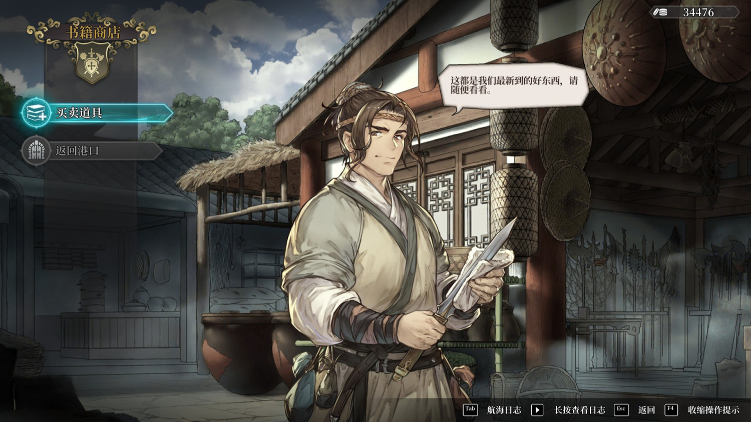 《風帆紀元》圖文攻略 全流程全角色全技能全裝備全地圖攻略 《風帆紀元》圖文攻略 全流程全角色全技能全裝備全地圖攻略