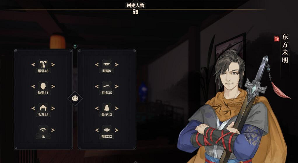 《江湖十一》怎麽捏臉?角色捏臉資料一覽 《江湖十一》怎麽捏臉?角色捏臉資料一覽