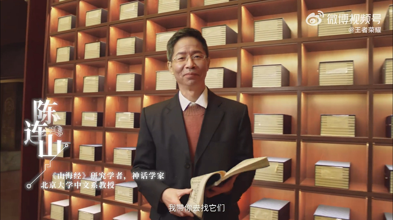 《王者榮耀》兔年限定皮膚“山海有靈”前導預告