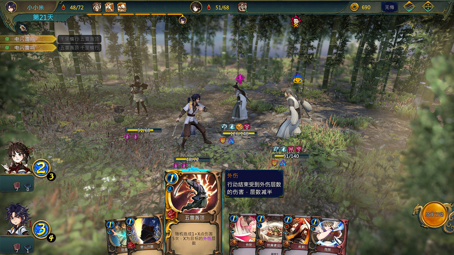 《天外武林》無限內力方法 無限內力套路介紹 《天外武林》無限內力方法 無限內力套路介紹