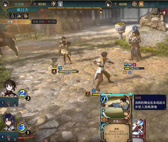 《天外武林》套路怎麽玩?套路攻略揮拳尊者流玩法分享 《天外武林》套路怎麽玩?套路攻略揮拳尊者流玩法分享