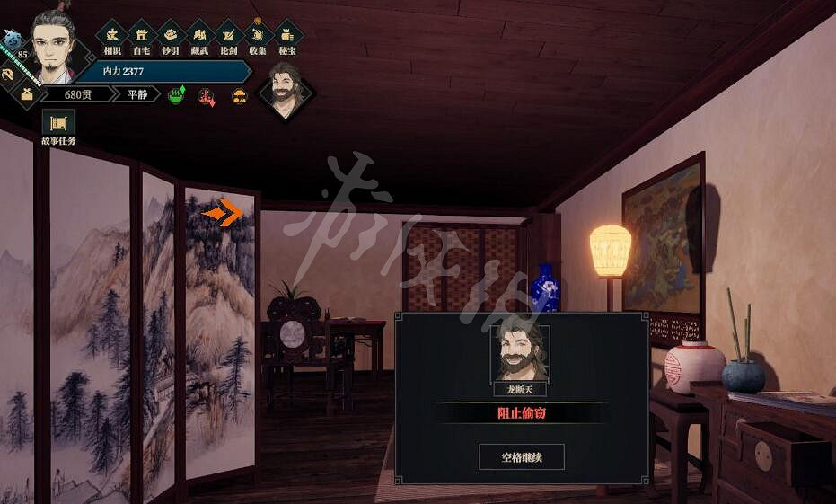 《江湖十一》怎麽組隊?組隊條件及結伴效果介紹 《江湖十一》怎麽組隊?組隊條件及結伴效果介紹