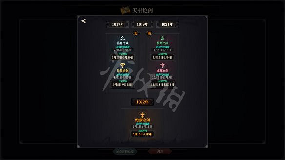 《江湖十一》圖文攻略 全流程全武學全支線全天賦全副本全秘寶 《江湖十一》圖文攻略 全流程全武學全支線全天賦全副本全秘寶