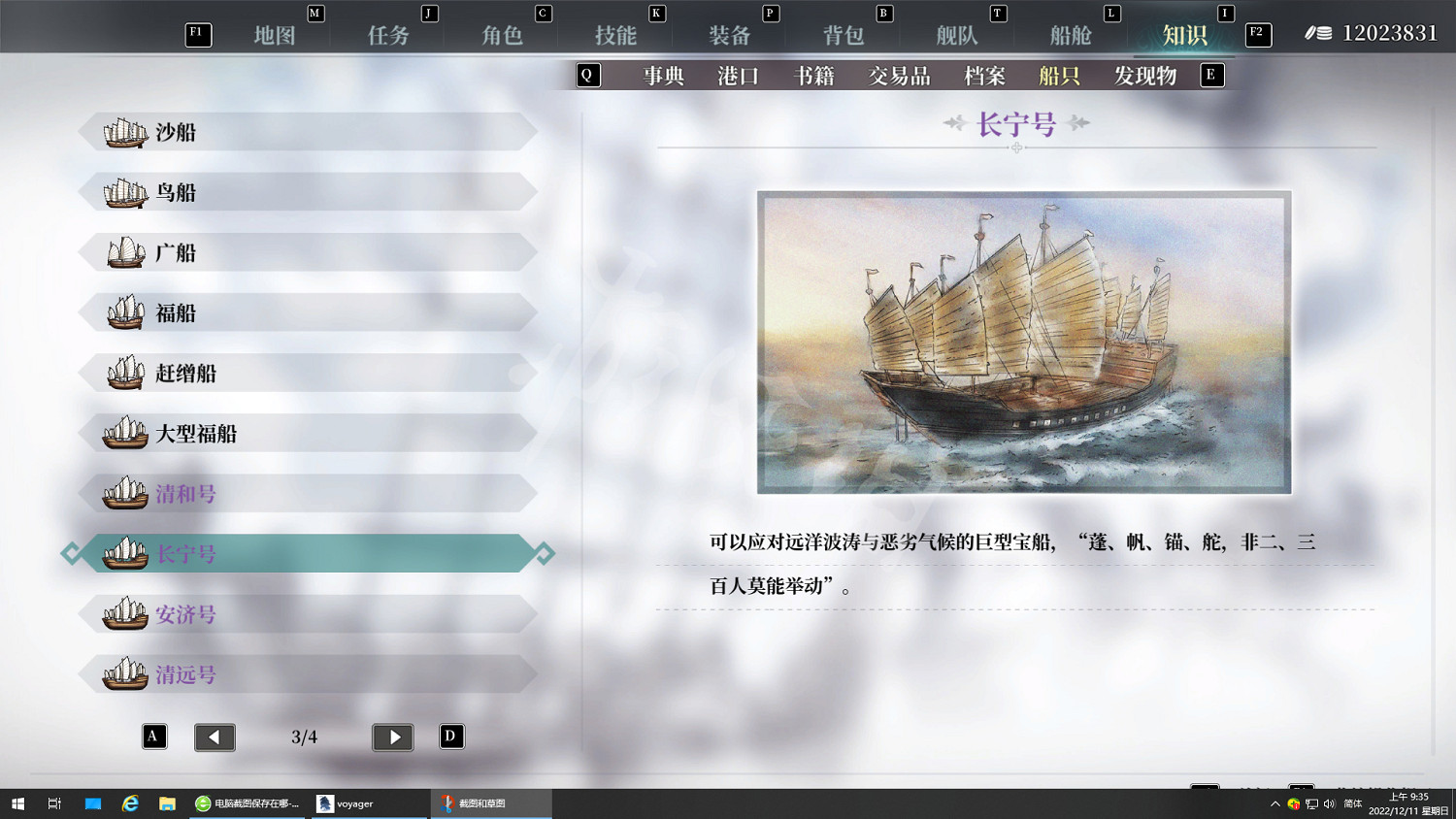 《風帆紀元》福船怎麽造?大型福船建造方法 《風帆紀元》福船怎麽造?大型福船建造方法