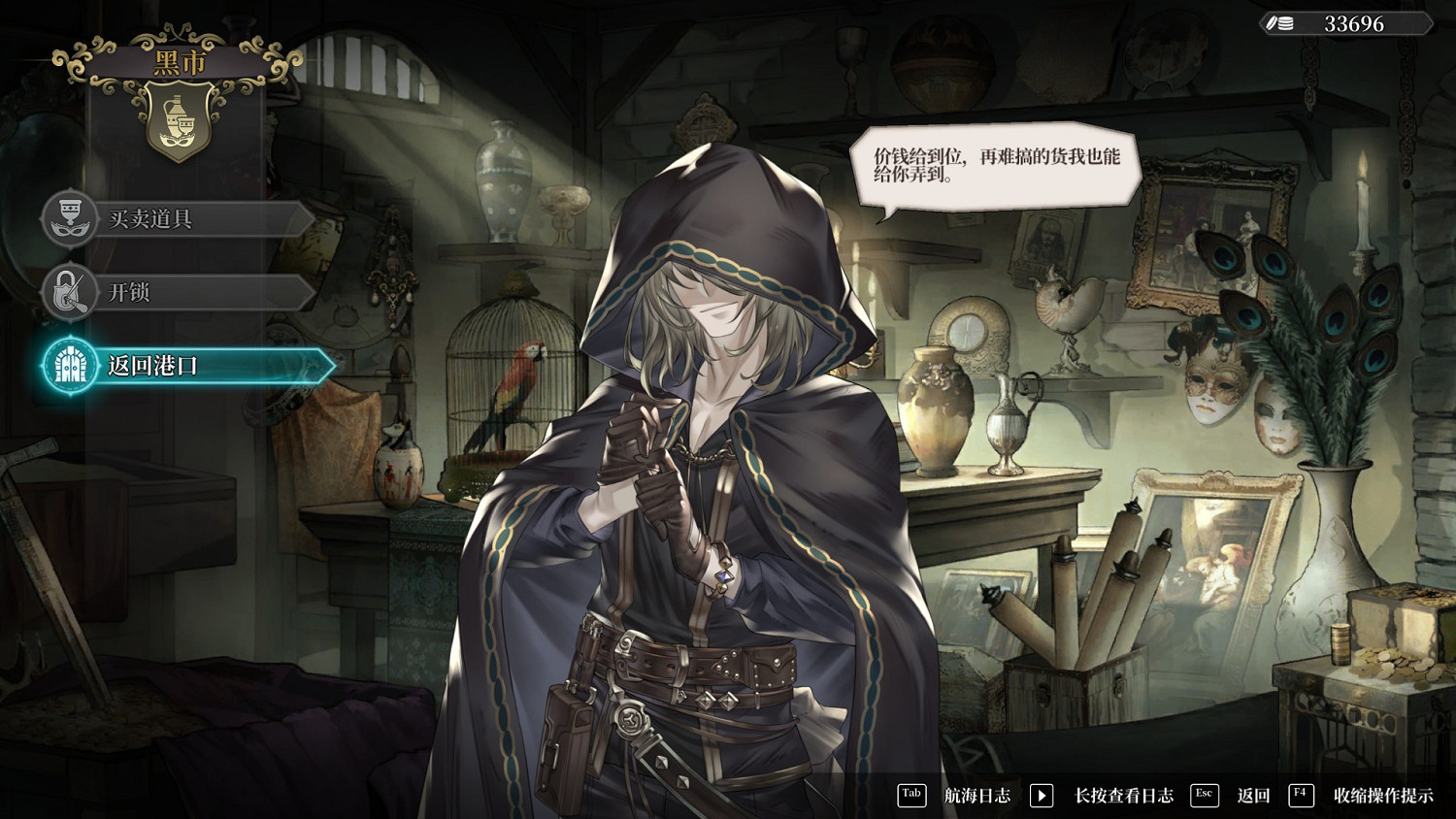 《風帆紀元》圖文攻略 全流程全角色全技能全裝備全地圖攻略 《風帆紀元》圖文攻略 全流程全角色全技能全裝備全地圖攻略