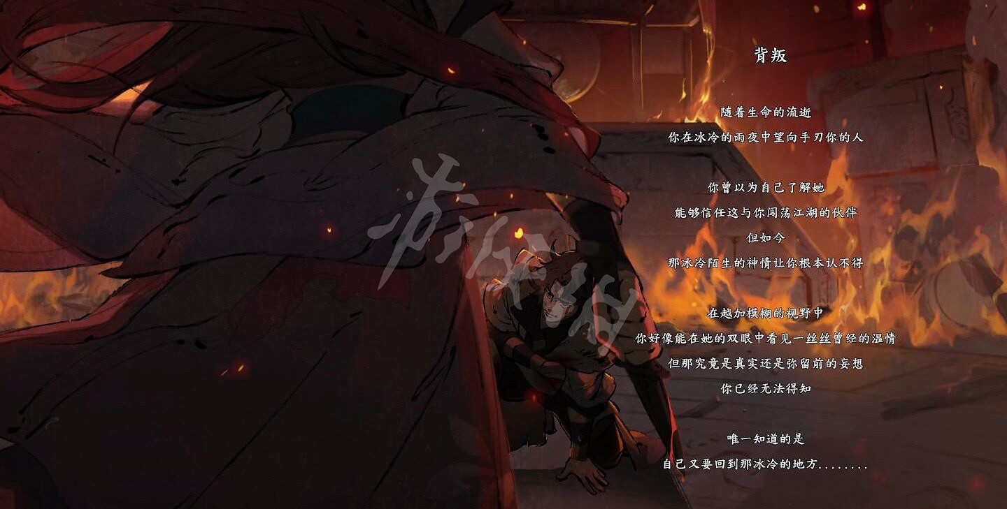 《天外武林》結局是什麽?全結局攻略 《天外武林》結局是什麽?全結局攻略