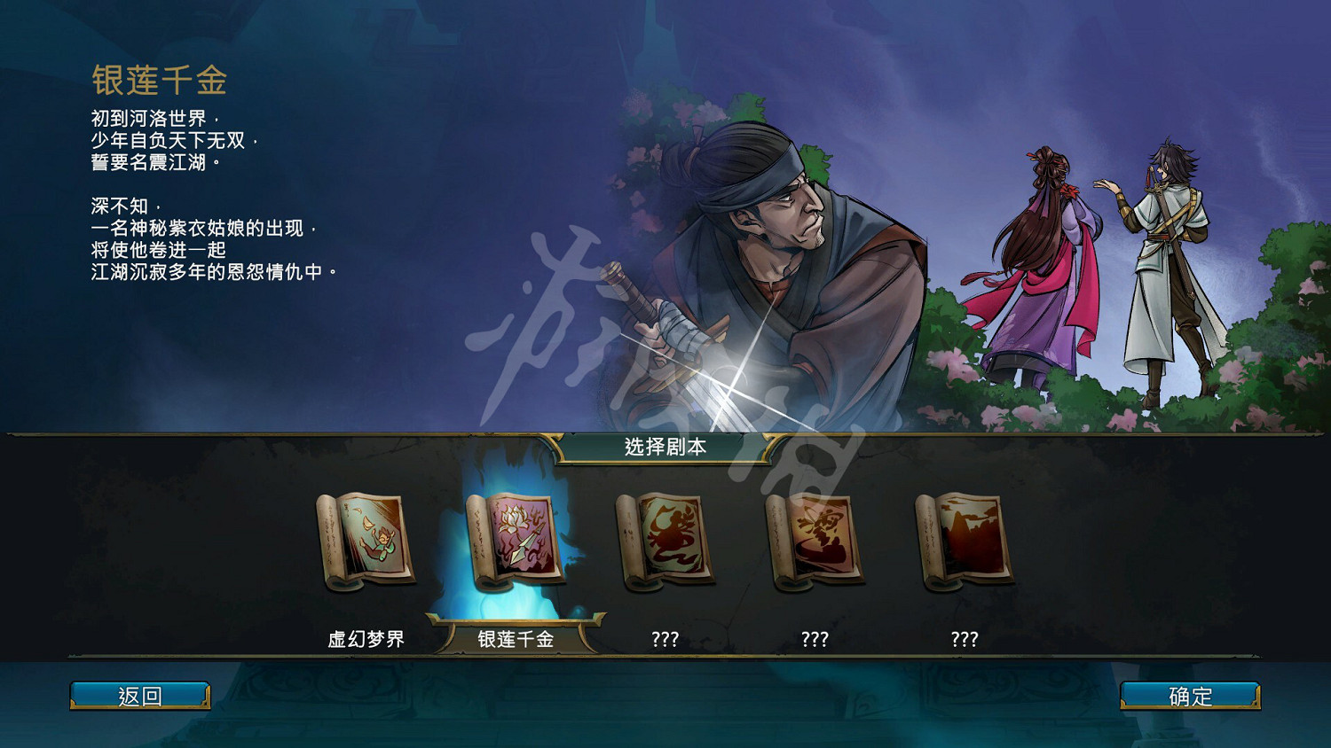 《天外武林》Steam配置要求高嗎？遊戲Steam配置要求一覽