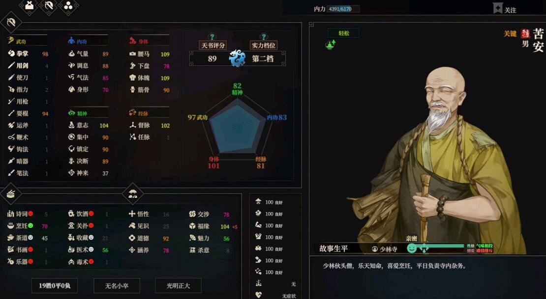 《江湖十一》北冥仙法怎麽獲得?北冥仙法獲得方法 《江湖十一》北冥仙法怎麽獲得?北冥仙法獲得方法