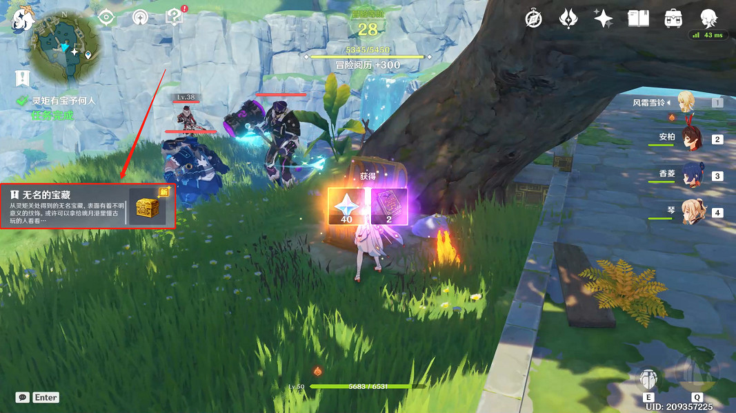 《原神》靈矩有寶予何人任務怎麽玩?靈矩有寶予何人任務玩法一覽 《原神》靈矩有寶予何人任務怎麽玩?靈矩有寶予何人任務玩法一覽