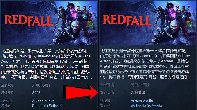 不止星空?B社《紅霞島》Steam發布日期不再顯示2023