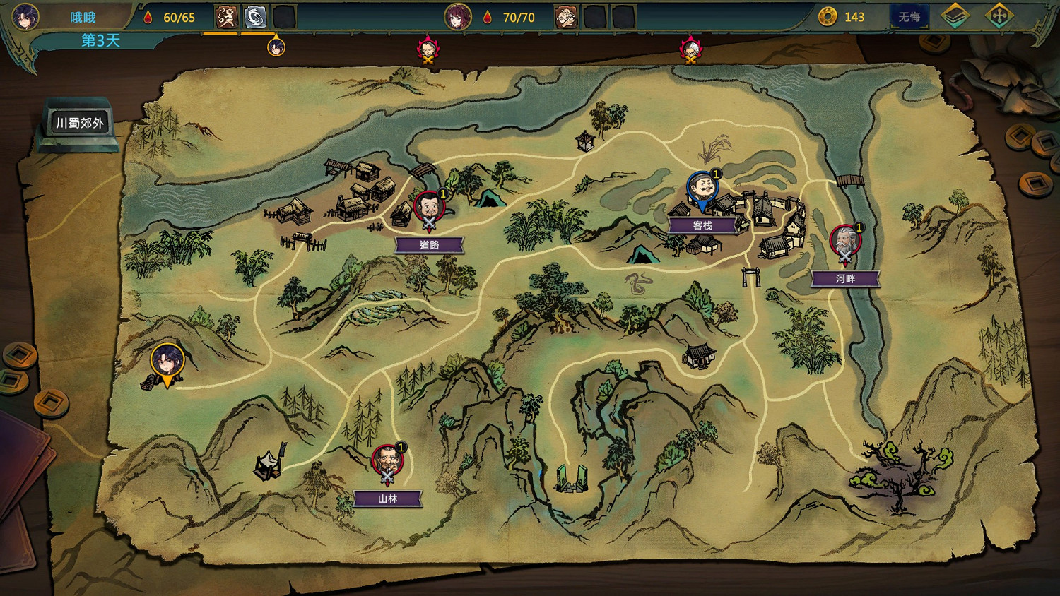 《天外武林》圖文攻略 全流程全卡牌全角色全秘籍全劇本攻略 《天外武林》圖文攻略 全流程全卡牌全角色全秘籍全劇本攻略