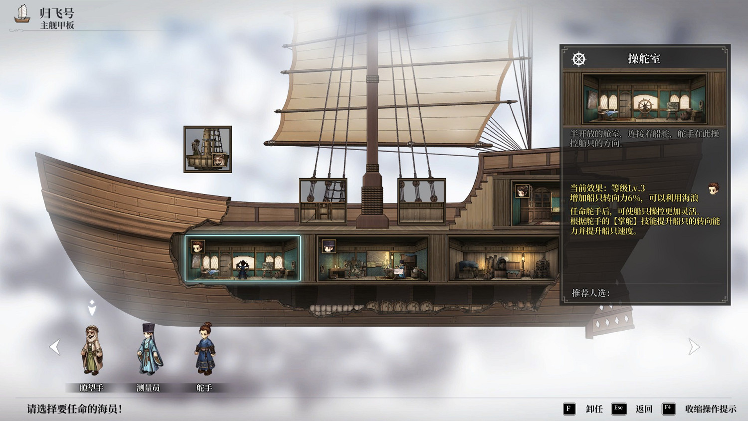 《風帆紀元》圖文攻略 全流程全角色全技能全裝備全地圖攻略