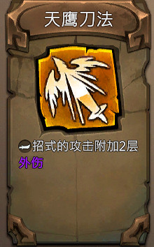 《天外武林》豪傑無限流怎麽玩？豪傑無限流套路玩法