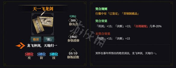 《江湖十一》圖文攻略 全流程全武學全支線全天賦全副本全秘寶 《江湖十一》圖文攻略 全流程全武學全支線全天賦全副本全秘寶