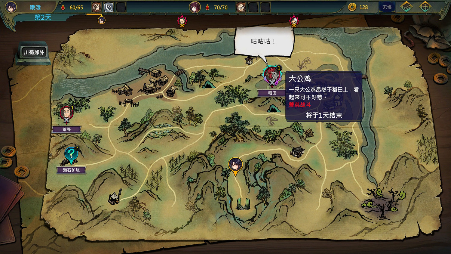 《天外武林》圖文攻略 全流程全卡牌全角色全秘籍全劇本攻略 《天外武林》圖文攻略 全流程全卡牌全角色全秘籍全劇本攻略