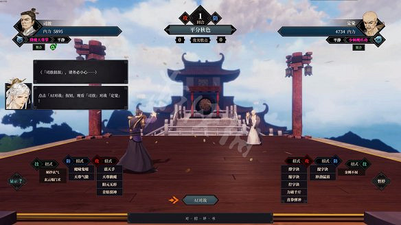 《江湖十一》圖文攻略 全流程全武學全支線全天賦全副本全秘寶 《江湖十一》圖文攻略 全流程全武學全支線全天賦全副本全秘寶