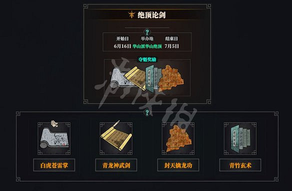 《江湖十一》圖文攻略 全流程全武學全支線全天賦全副本全秘寶 《江湖十一》圖文攻略 全流程全武學全支線全天賦全副本全秘寶